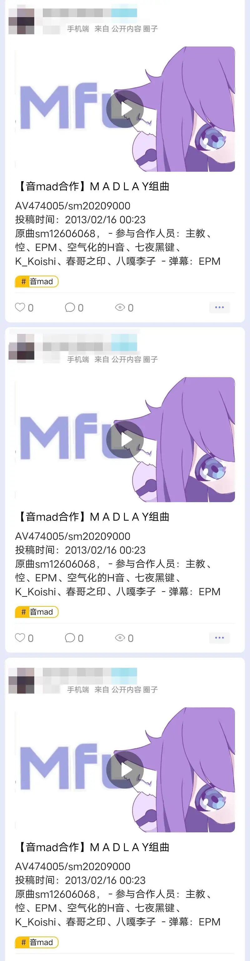 关于站内刷稿抢号的通告