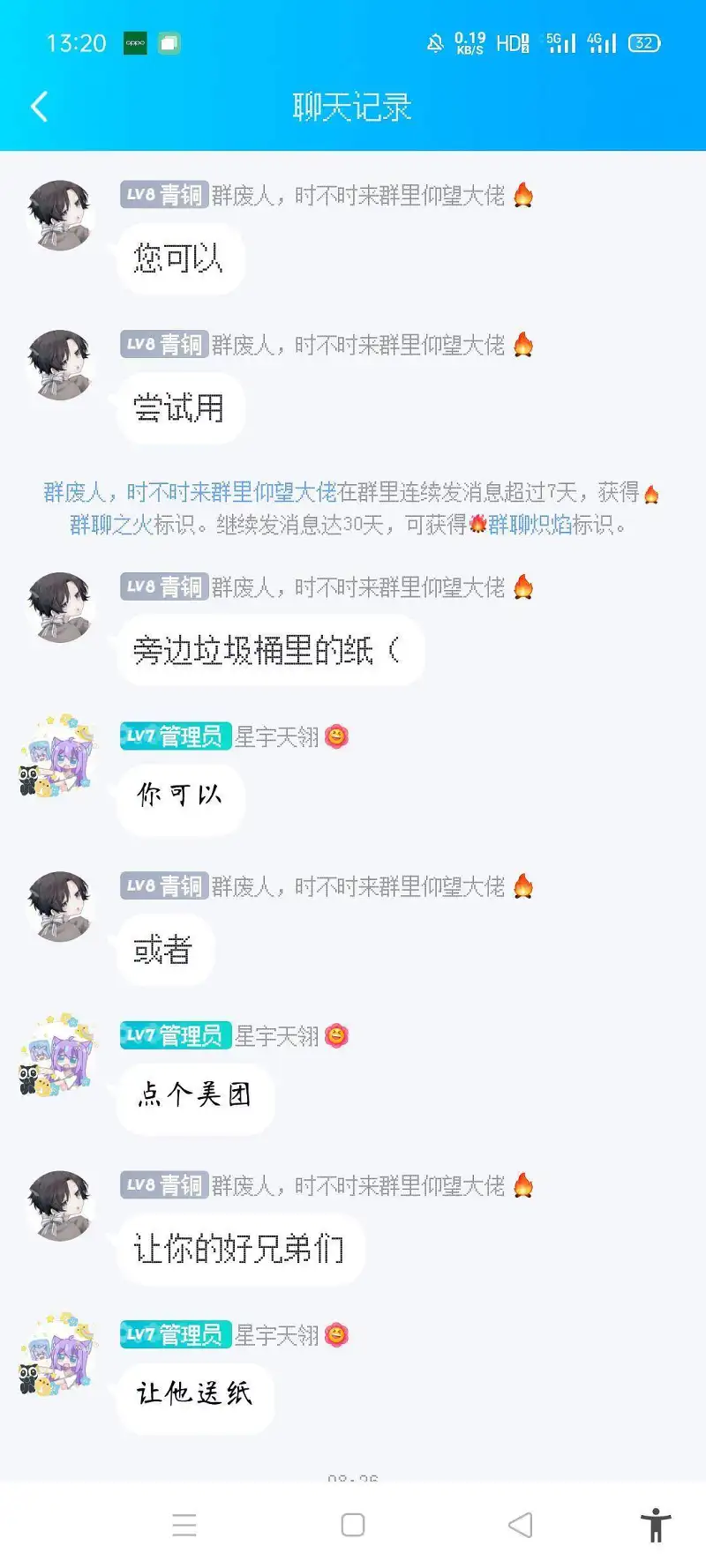 沙雕,屑群友