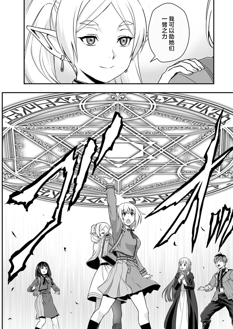 葬送的芙莉莲,莉可丽丝,同人,漫画