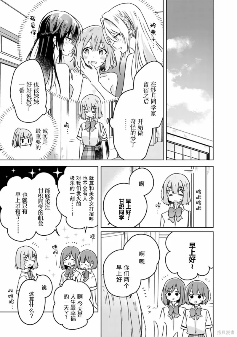 百合,校园
