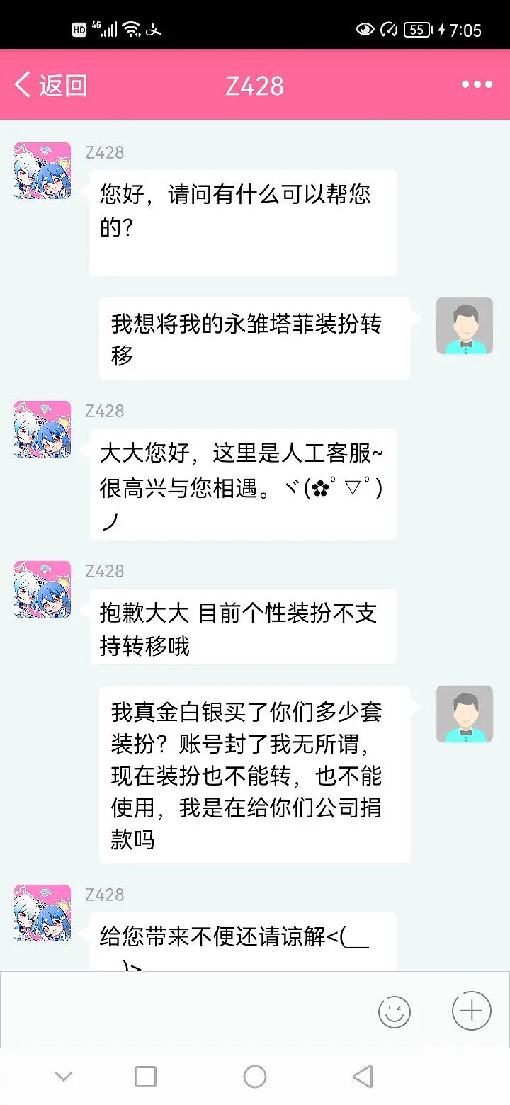 下次还给陈睿打钱，低人一等的感觉真的是太爽了
