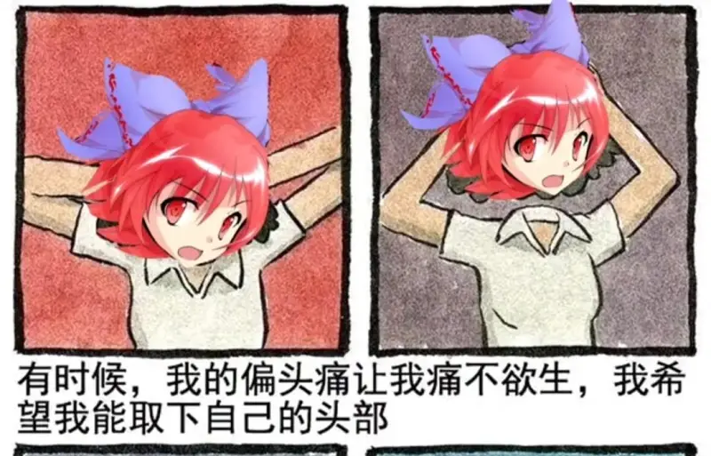 【东方/渣抠图警告】贴吧那些漫画的东方化