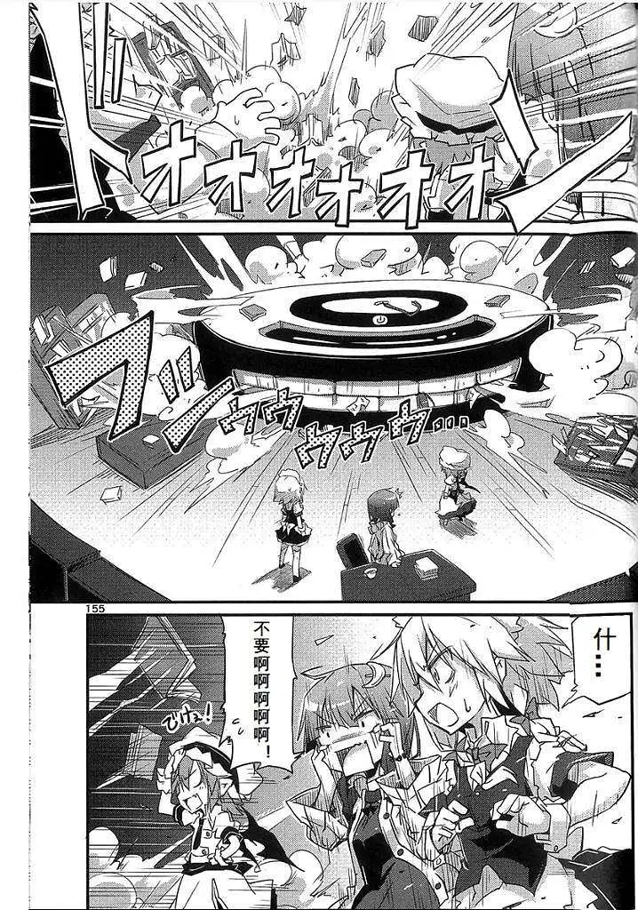 动漫专区,东方PROJECT,漫画