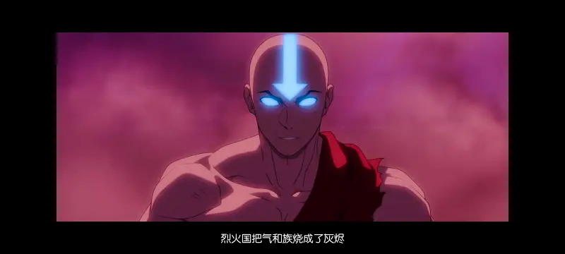 降世神通,安昂传奇,美漫,动画,动漫,番剧,二次元,ACG,动画电影