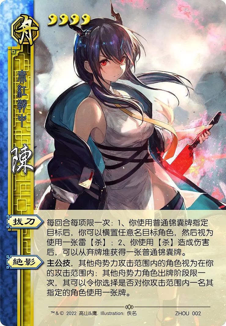 闲聊茶馆,三国杀