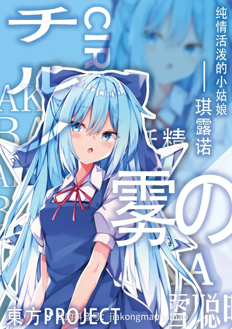 东方红魔乡,东方project,东方mmd,东方美图