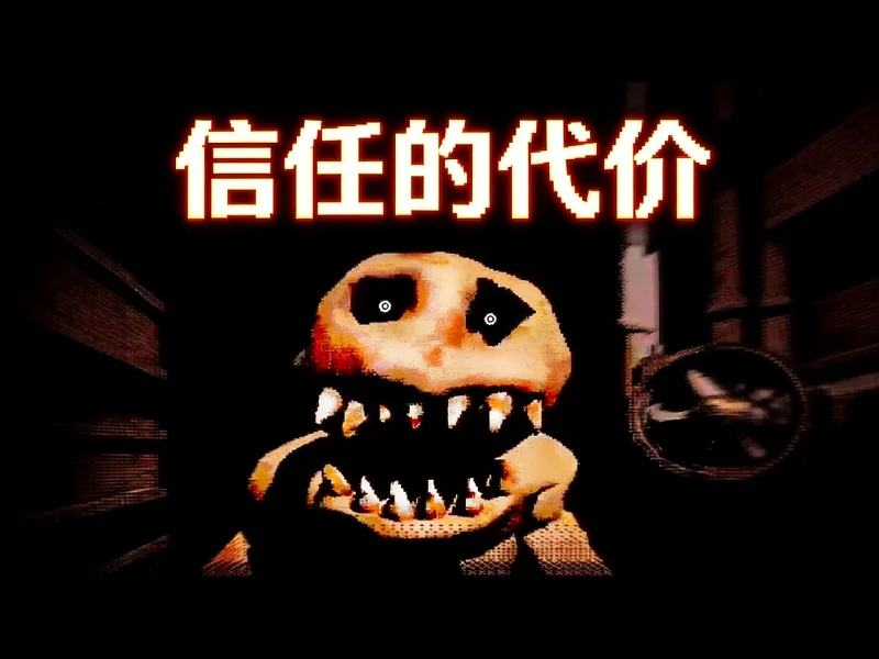 【中配】信任的代价：辨别无面者 - Markiplier C_tKcBynQqs