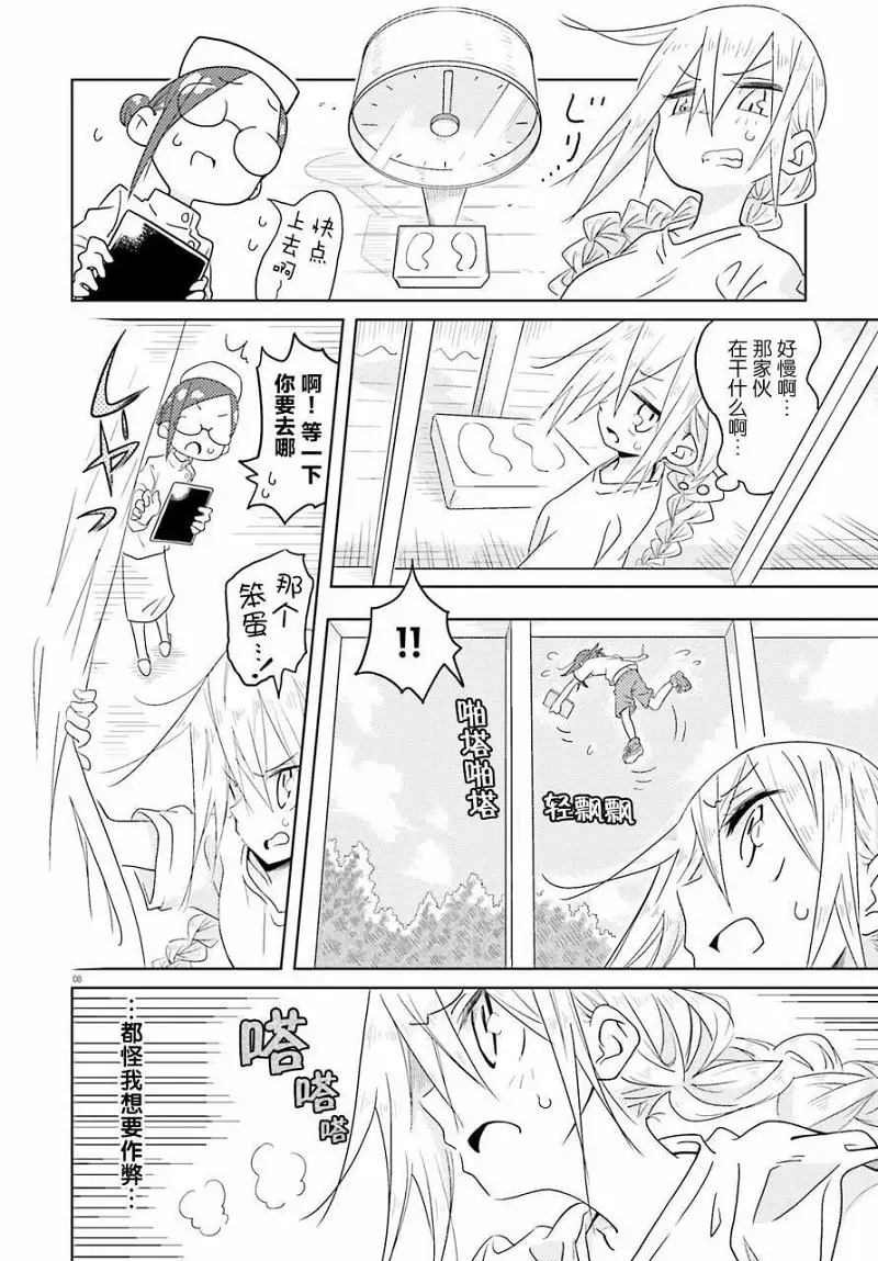闲聊茶馆,漫画,日常