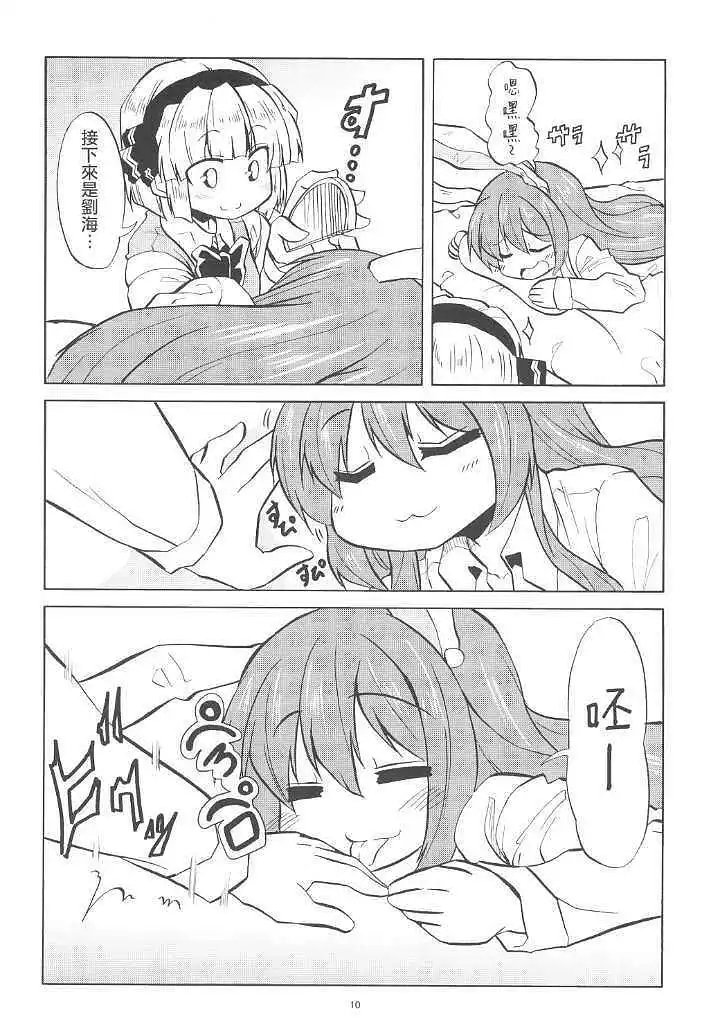 动漫专区,东方PROJECT,漫画