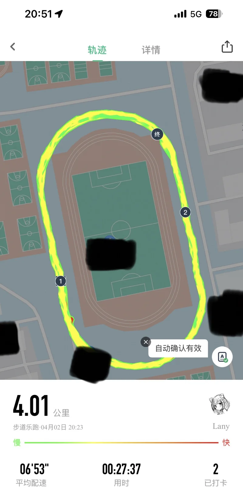 慢跑（2）