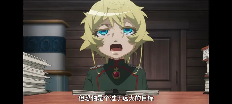 幼女战记,谭雅战记,动画,动漫,番剧,日漫,二次元,ACG