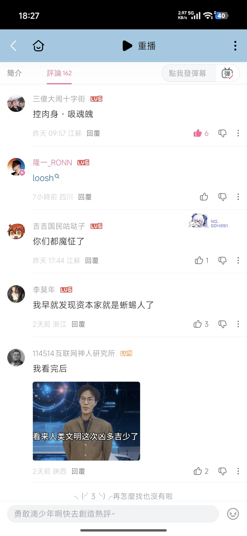 外星人,蜥蜴人,夕字,讲解,地外文明