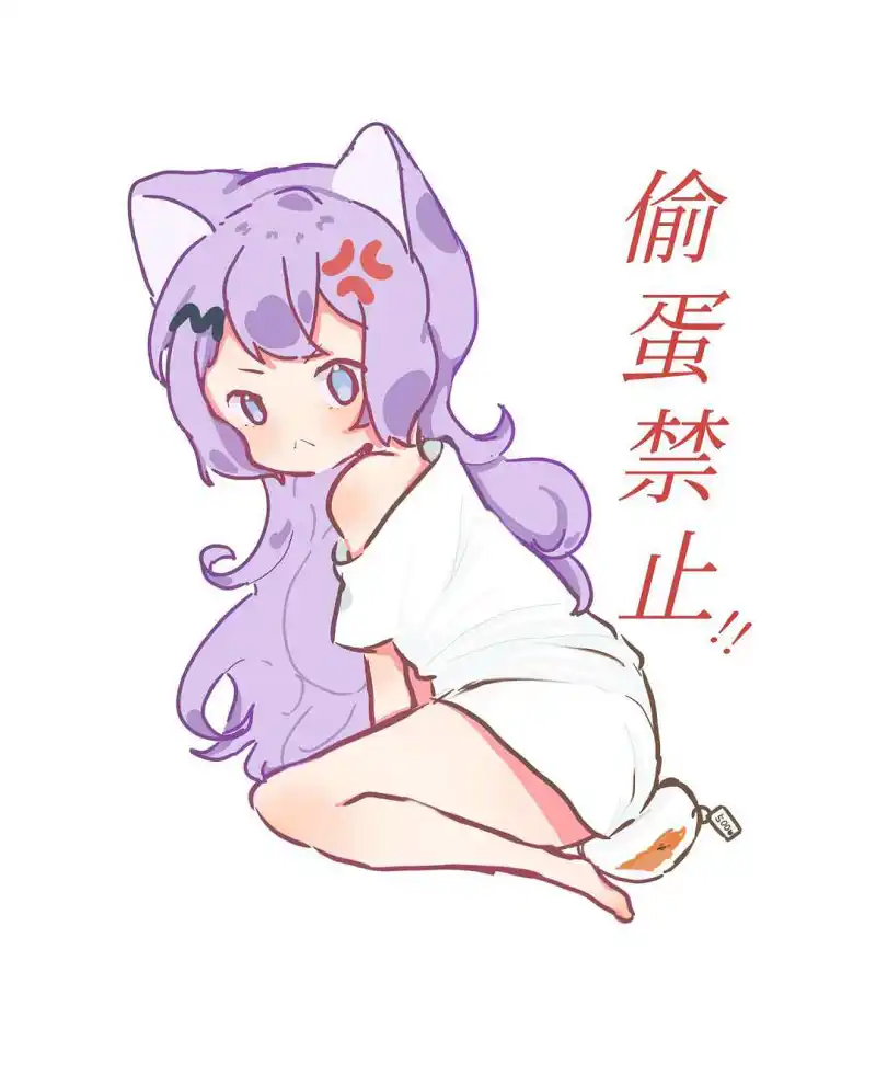 孵蛋中...（勿扰）