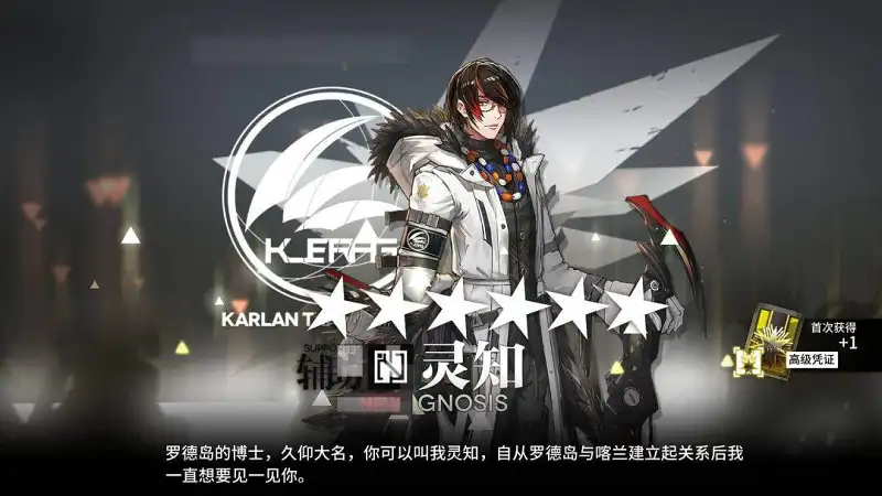 明日方舟