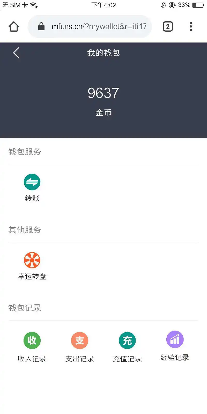 闲聊茶馆,厄运转盘