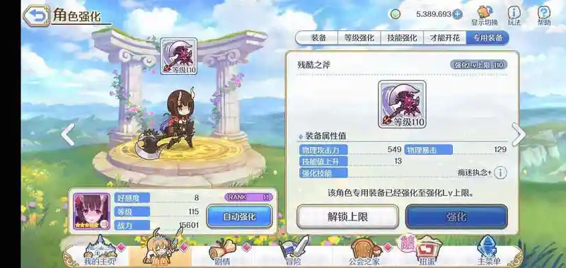 惠理子专武