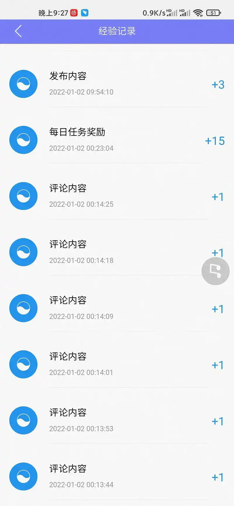 刷经验