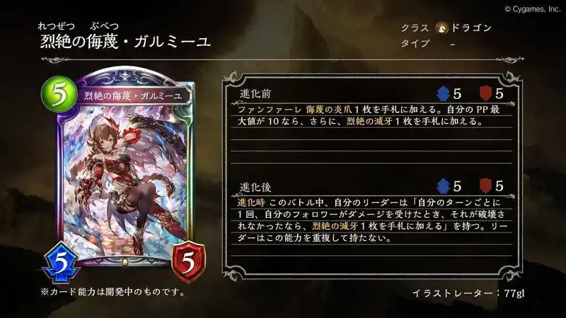 十祸斗争dlc新卡