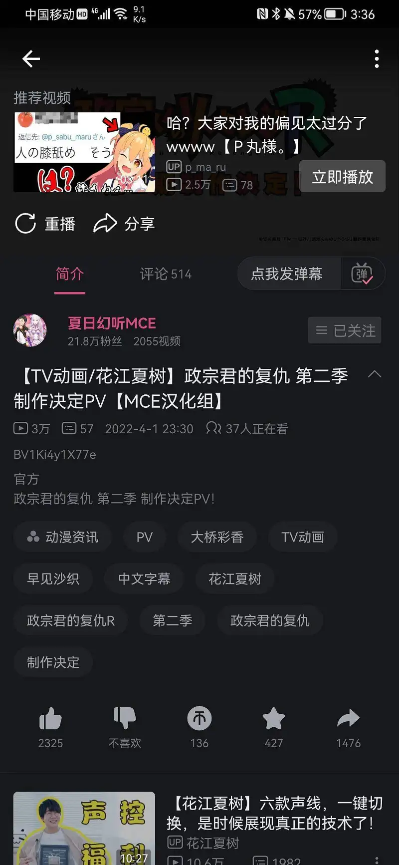 第二季居然出了