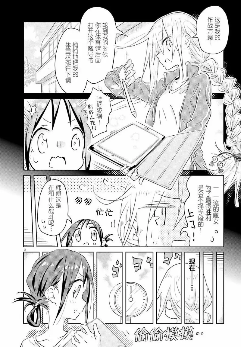 闲聊茶馆,漫画,日常