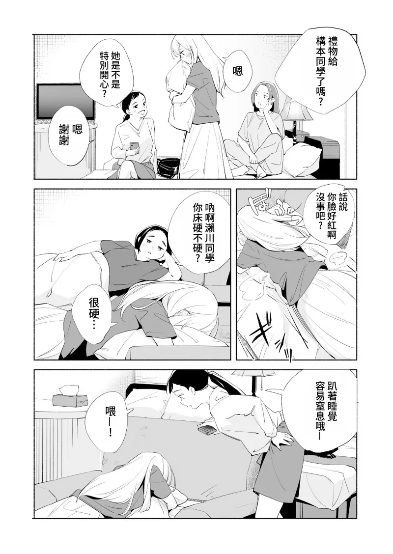 百合,校园