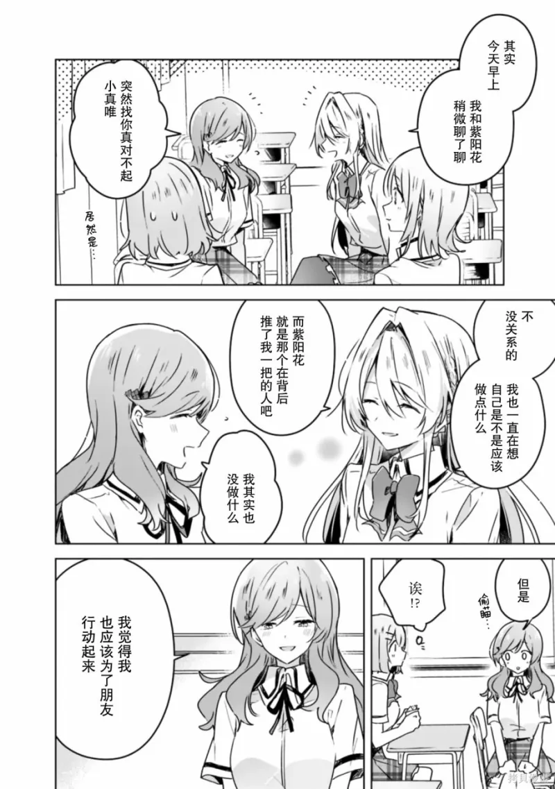 百合,校园
