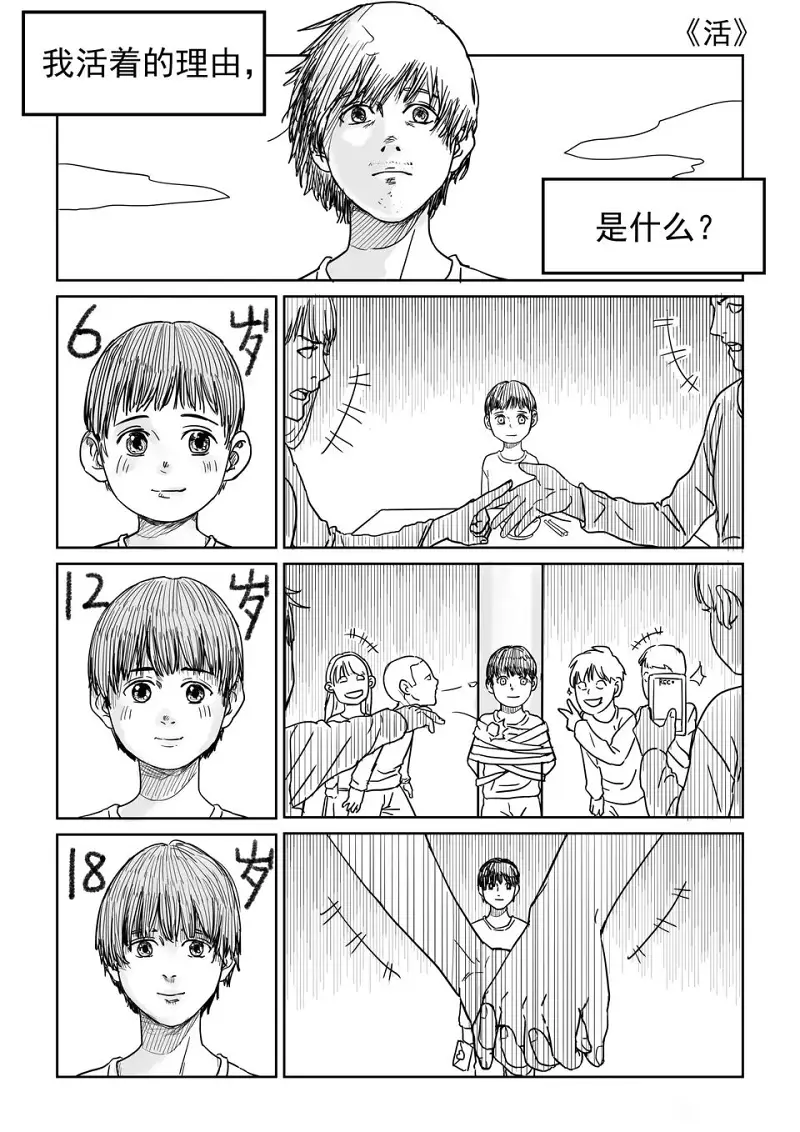 转载,短篇漫画
