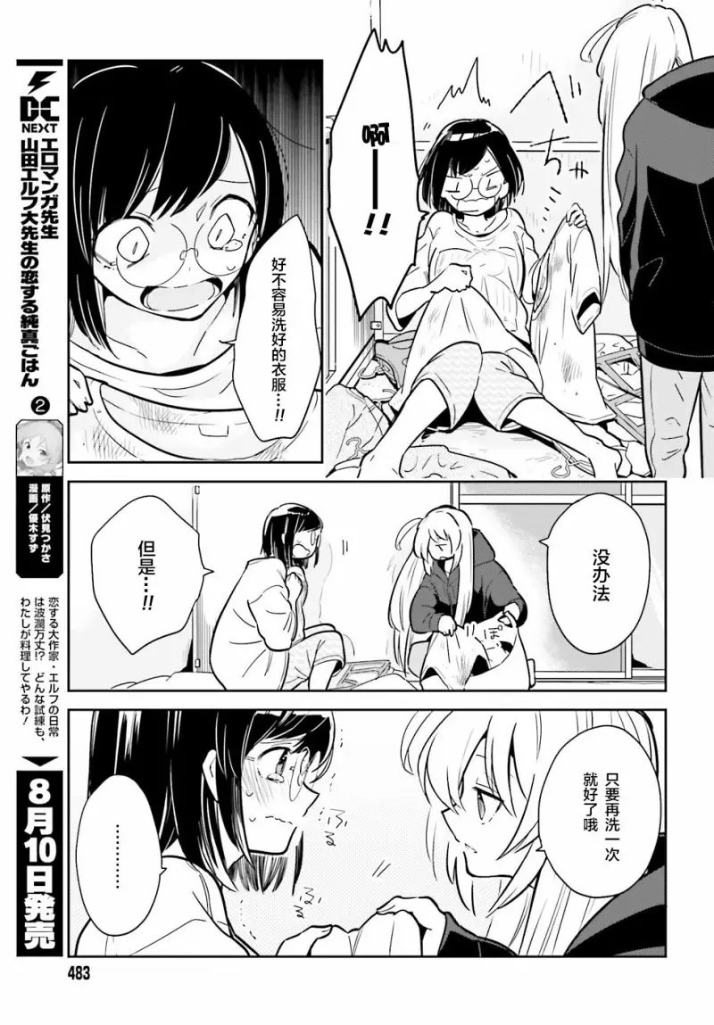 百合