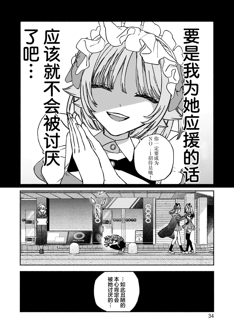少女,漫画,日常,搞笑,百合