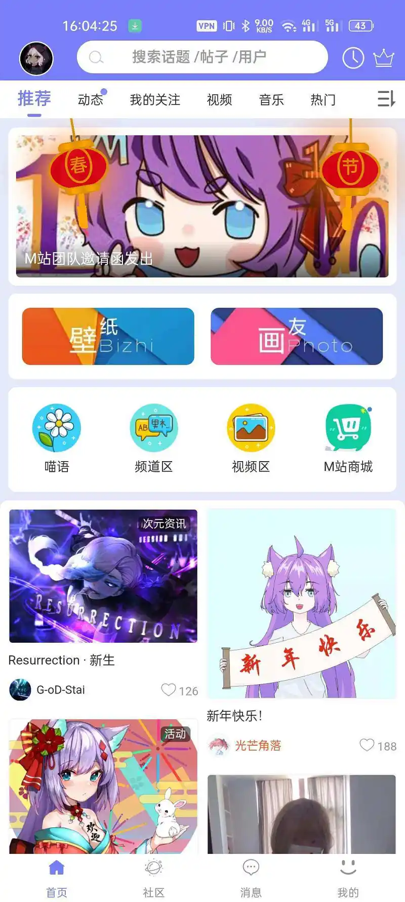 用户交流,APP