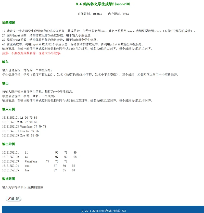 c语言,代码,作业,编程