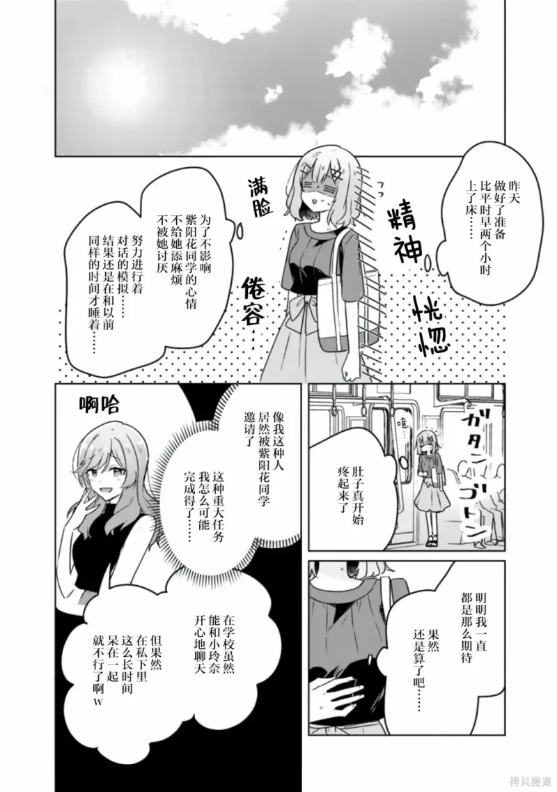 百合,校园