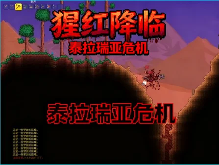 泰拉瑞亞大師世界第一季part1