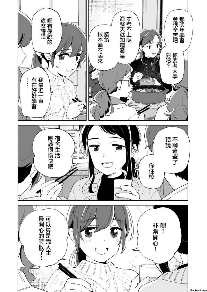 百合,校园