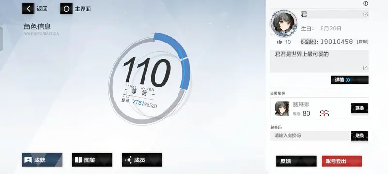 有了学员升级好快
