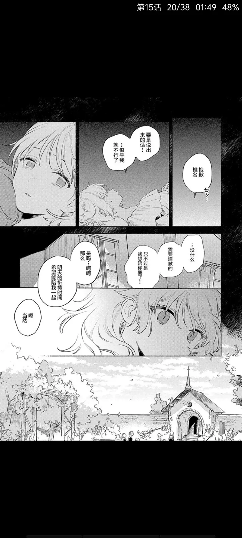漫画,百合,与你相恋到世界尽头,与你相恋到生命尽头,百合漫画,奇幻,动漫,ACG