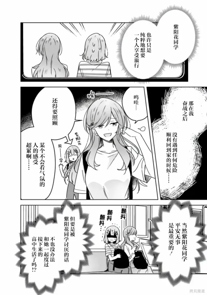 百合,校园