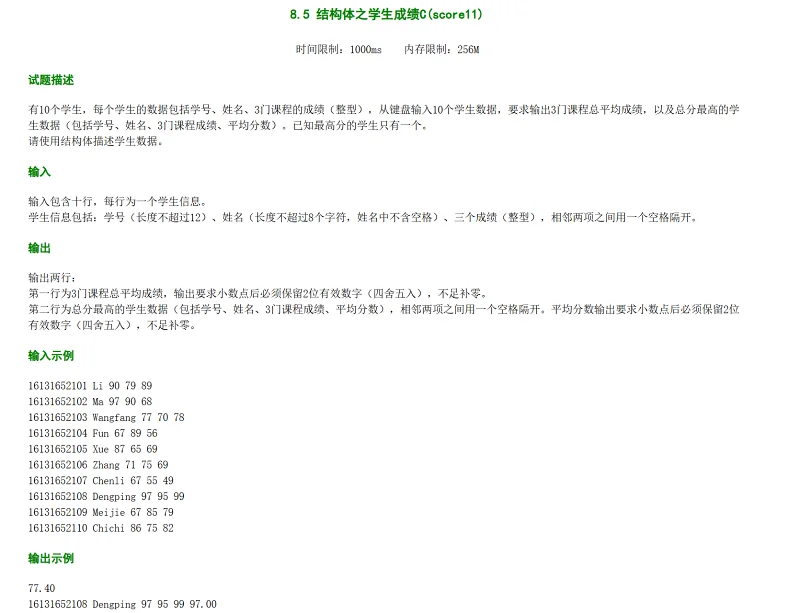 c语言,代码,作业,编程