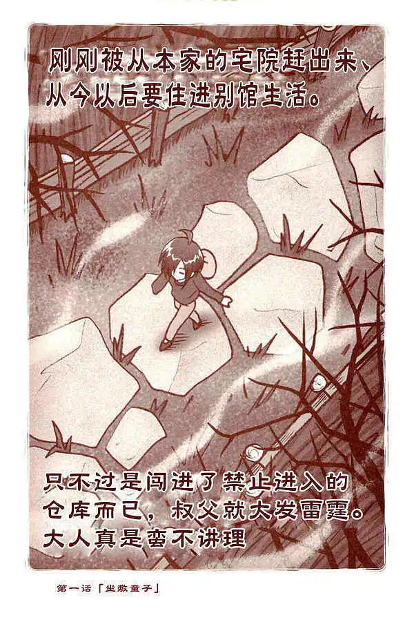 漫画,漫画推荐,漫画搬运