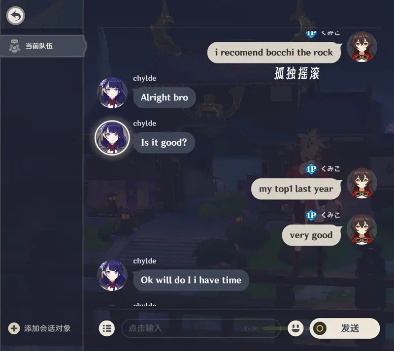 偶遇印度老哥，安利了孤独摇滚！