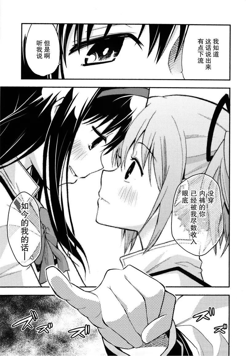 魔法少女小圆,同人,漫画
