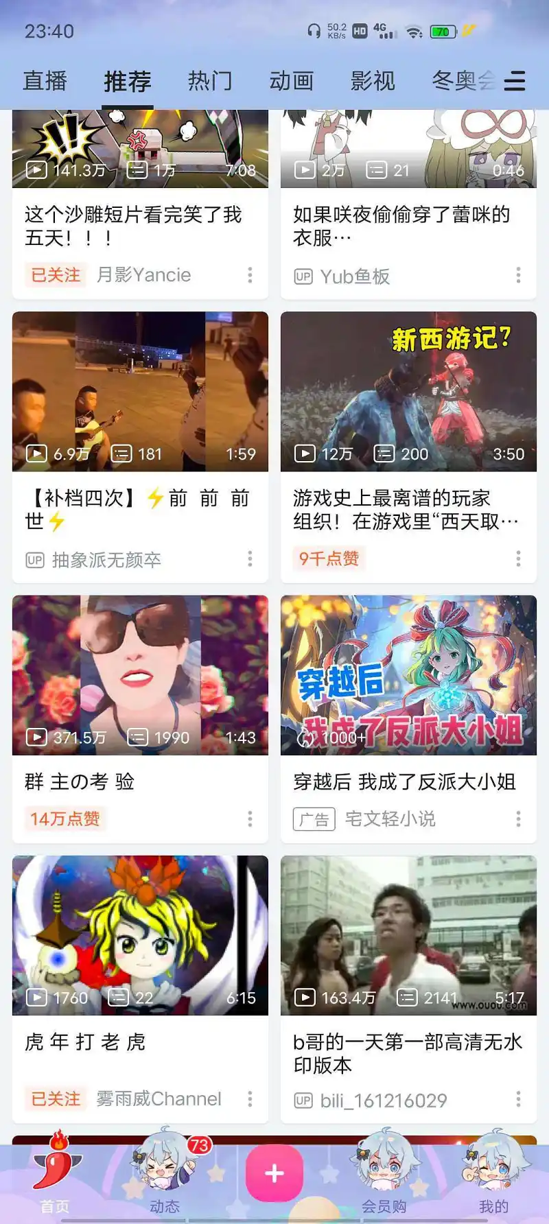这是ao的