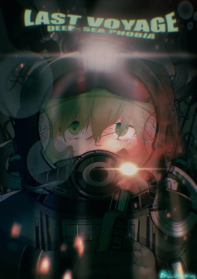 【Procreate】潜渊恐惧症候群