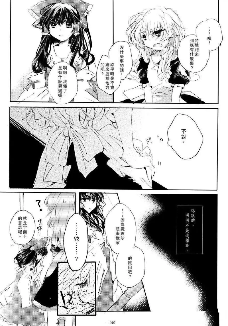 黑红,东方,漫画