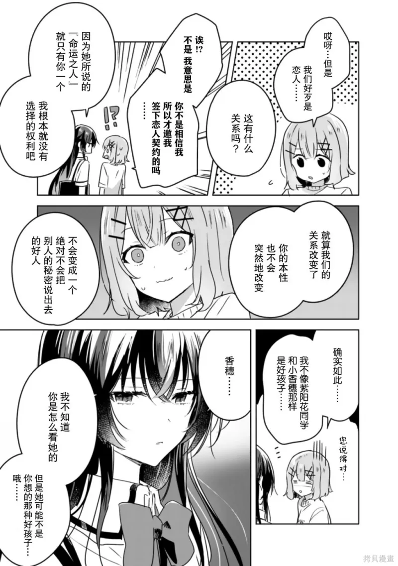 百合,校园