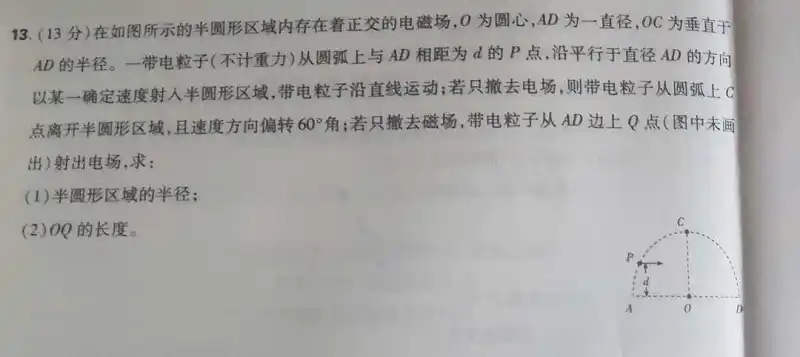 再来场物理测试