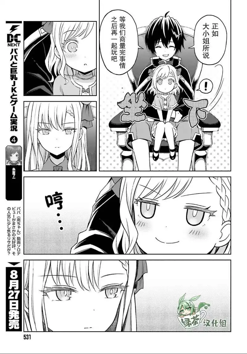 闲聊茶馆,漫画