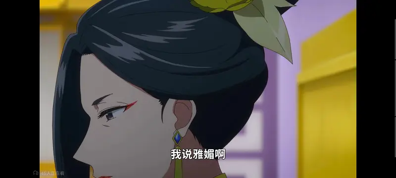 恶女不才请多关照雏宫蝶鼠替换传,虽然我是不完美恶女雏宫蝶鼠替换传,动画,番剧,动漫,二次元,ACG,日漫