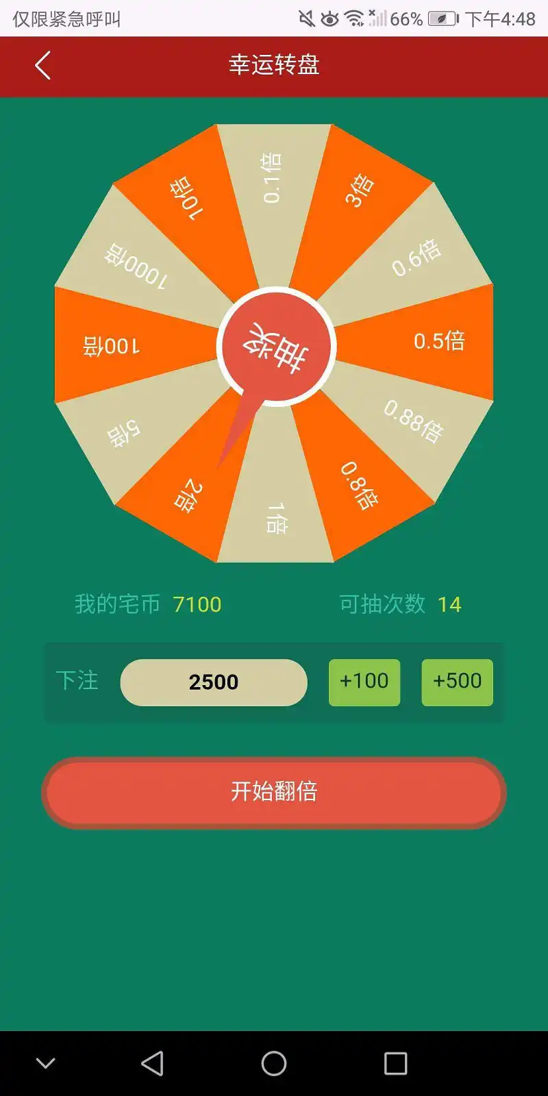 用户交流,闲聊茶馆,幸运转盘