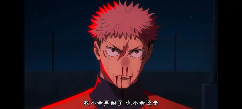 【咒术回战 死灭回游】前篇：第6集